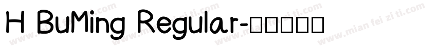 H BuMing Regular字体转换